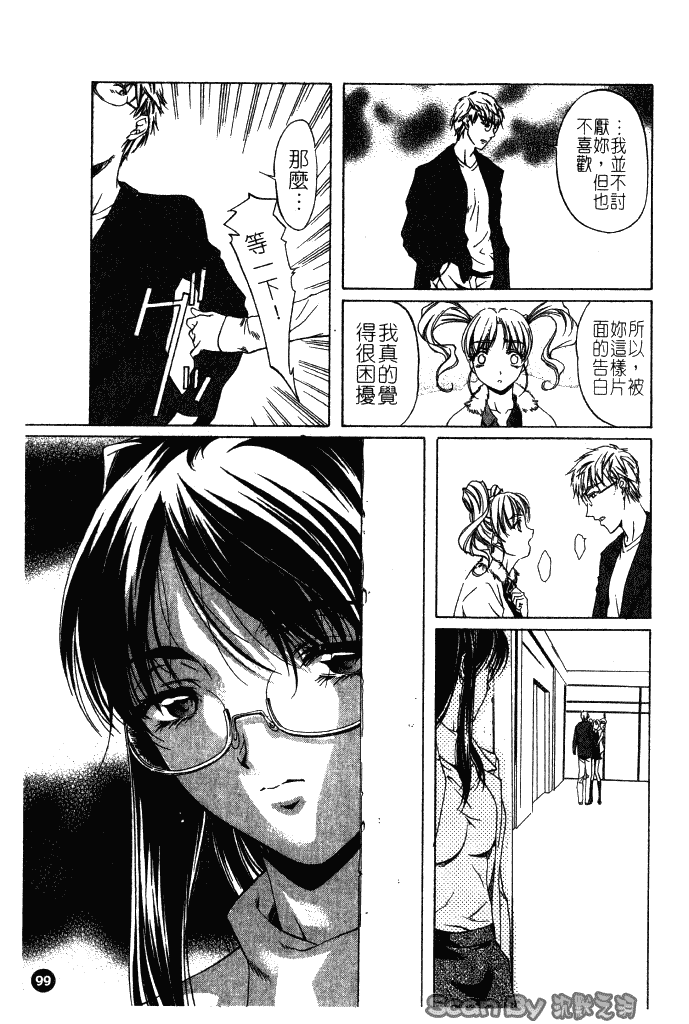 汉化版-[中村卯月] 異性愛白書 1_第4集