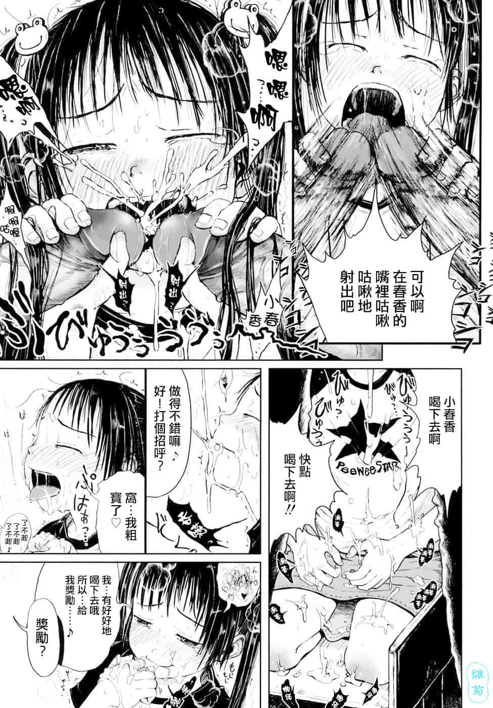 汉化版-[御免なさい] おませで御免!_第5集
