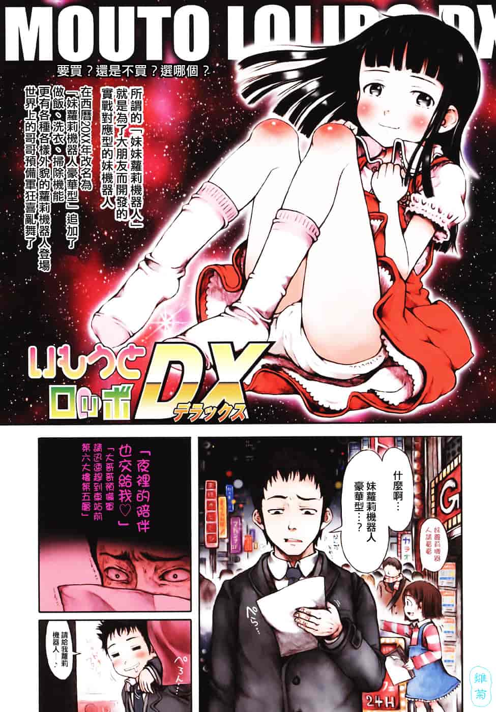 汉化版-[御免なさい] おませで御免!_第5集
