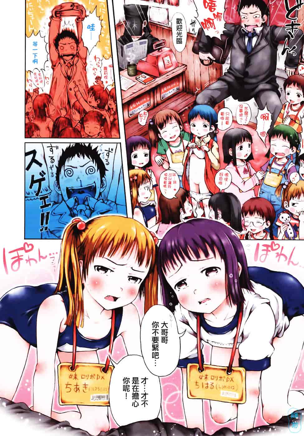 汉化版-[御免なさい] おませで御免!_第5集