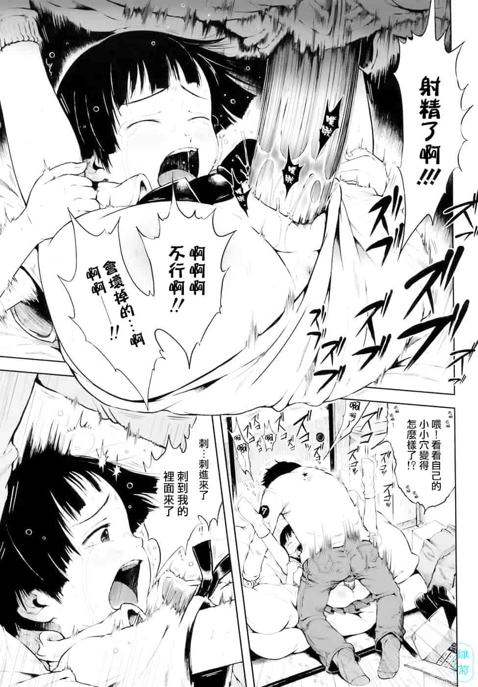 汉化版-[御免なさい] おませで御免!_第6集