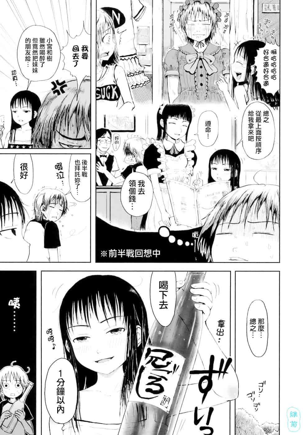 汉化版-[御免なさい] おませで御免!_第7集