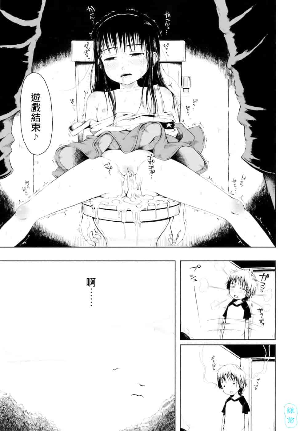 汉化版-[御免なさい] おませで御免!_第7集