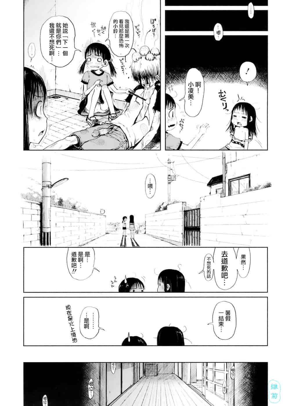 汉化版-[御免なさい] おませで御免!_第7集