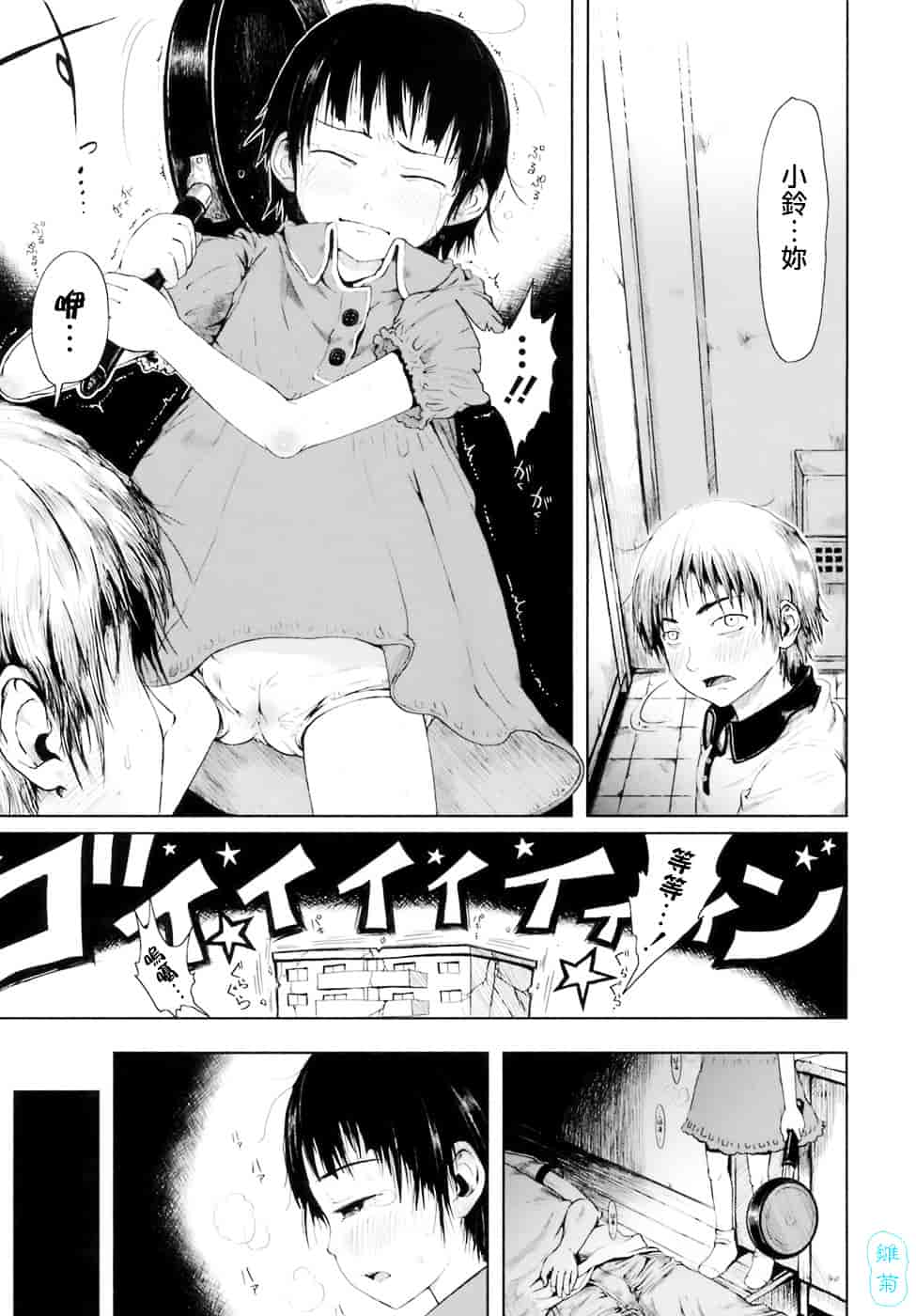 汉化版-[御免なさい] おませで御免!_第8集