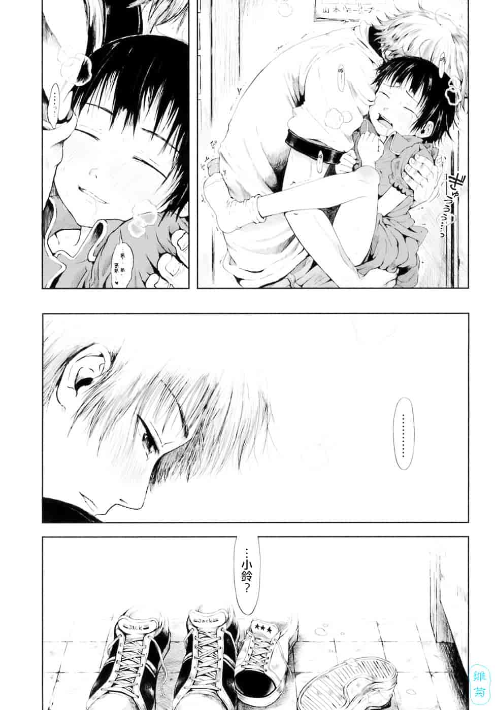 汉化版-[御免なさい] おませで御免!_第8集
