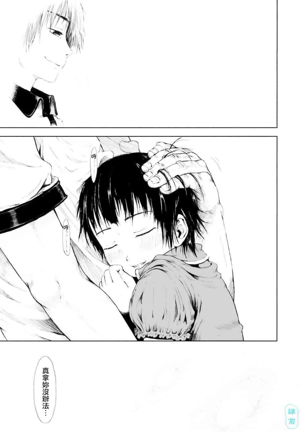 汉化版-[御免なさい] おませで御免!_第8集