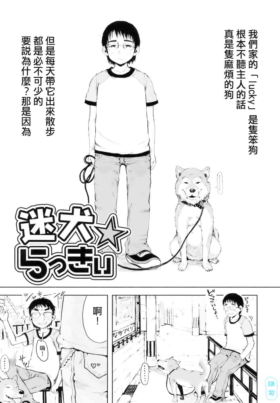 汉化版-[御免なさい] おませで御免!_第2集