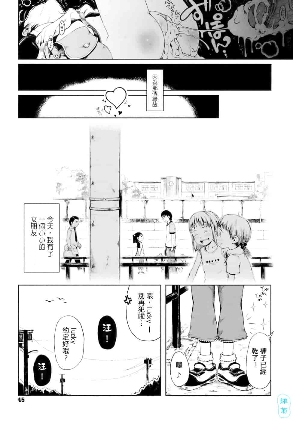汉化版-[御免なさい] おませで御免!_第2集