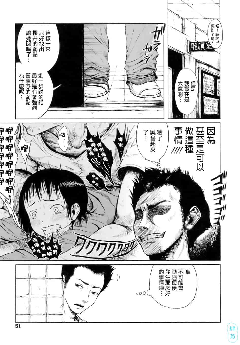 汉化版-[御免なさい] おませで御免!_第3集