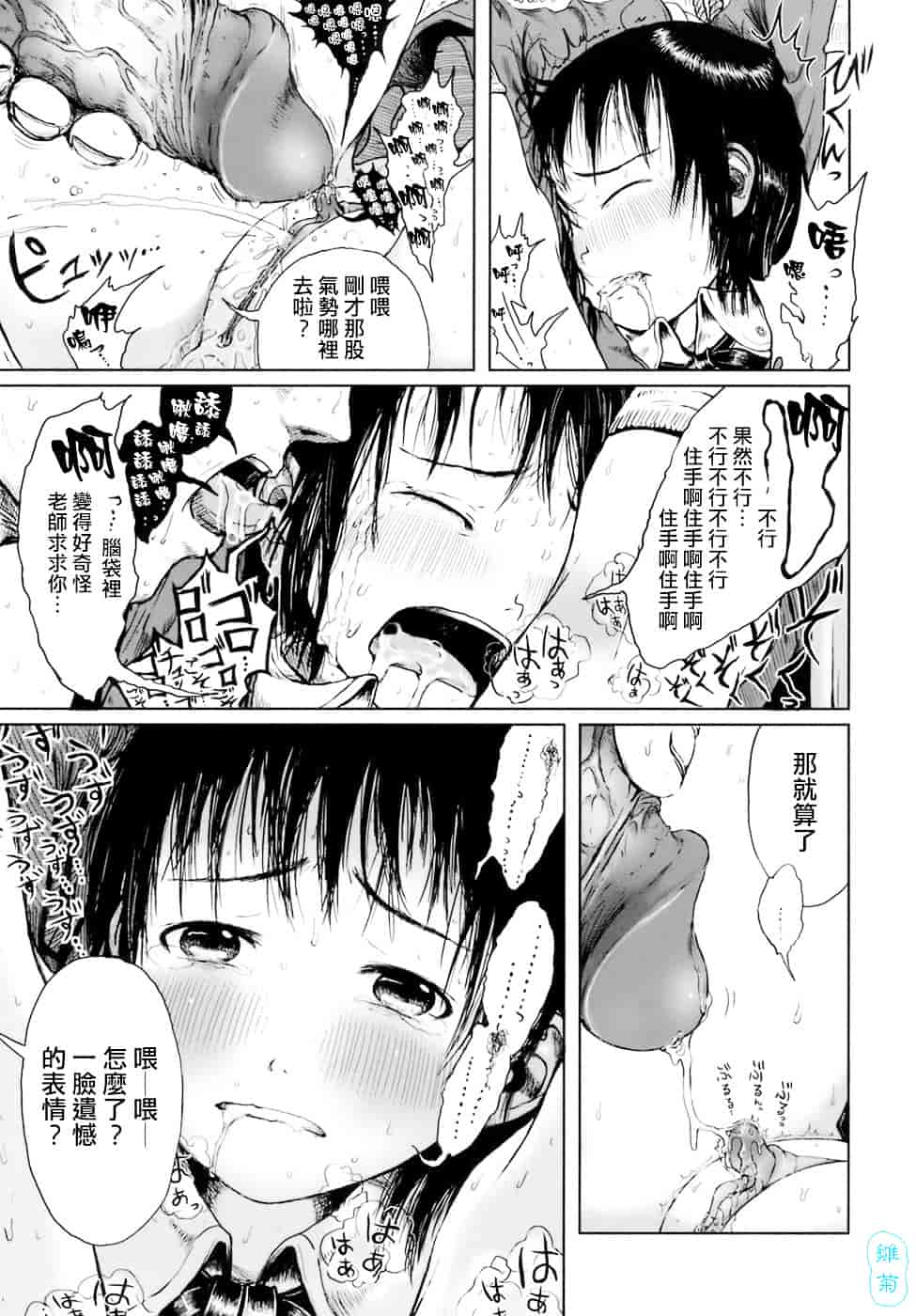 汉化版-[御免なさい] おませで御免!_第3集