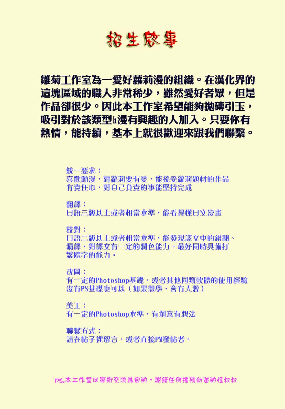 汉化版-[御免なさい] おませで御免!_第1集