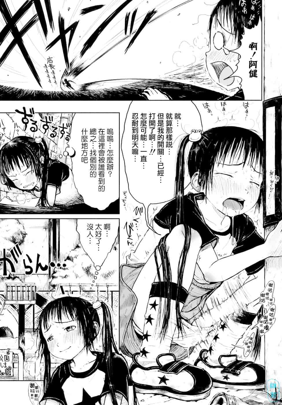 汉化版-[御免なさい] おませで御免!_第4集