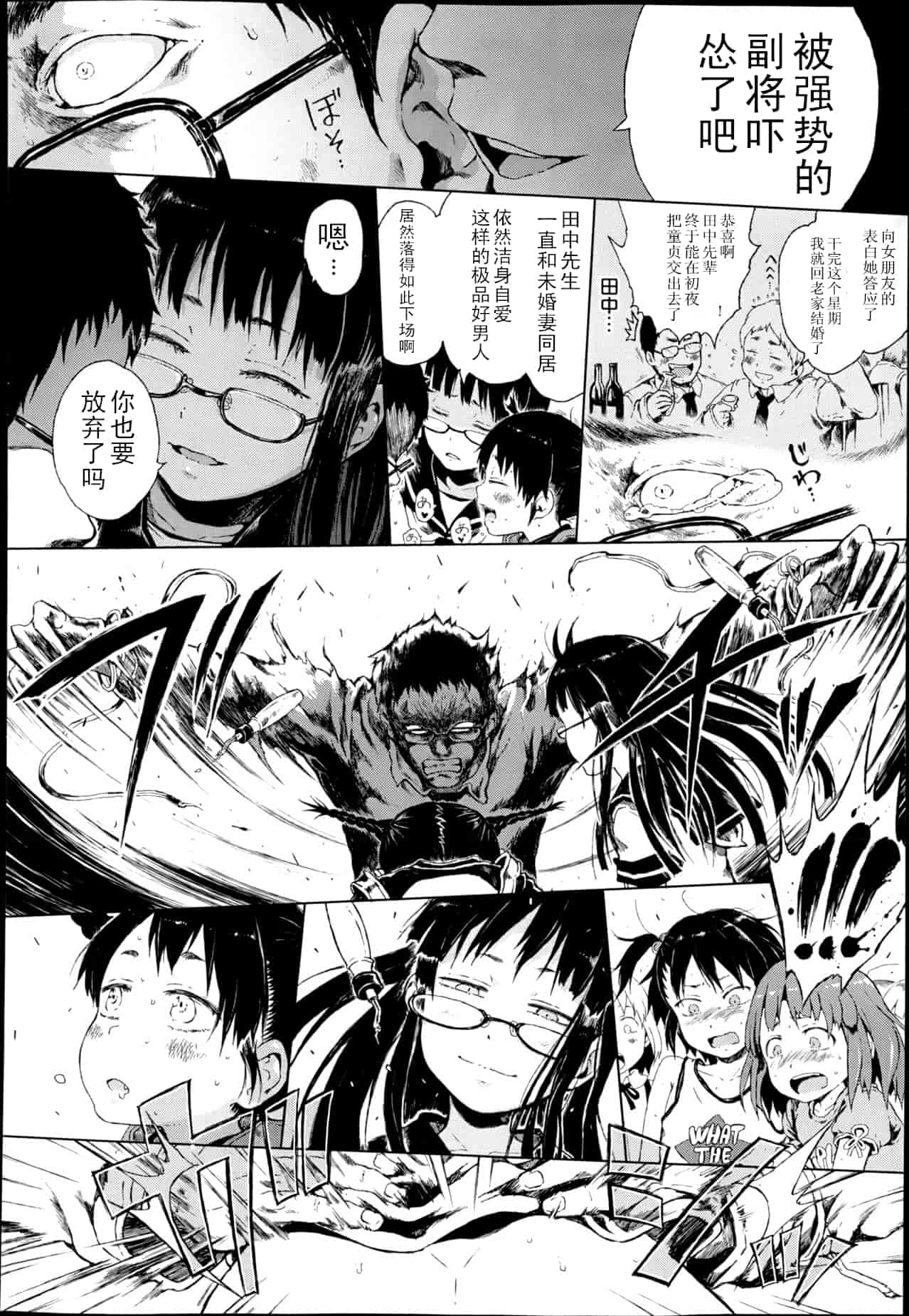 汉化版-[御免なさい] 脱出！ちびっ娘専用車両_第1集