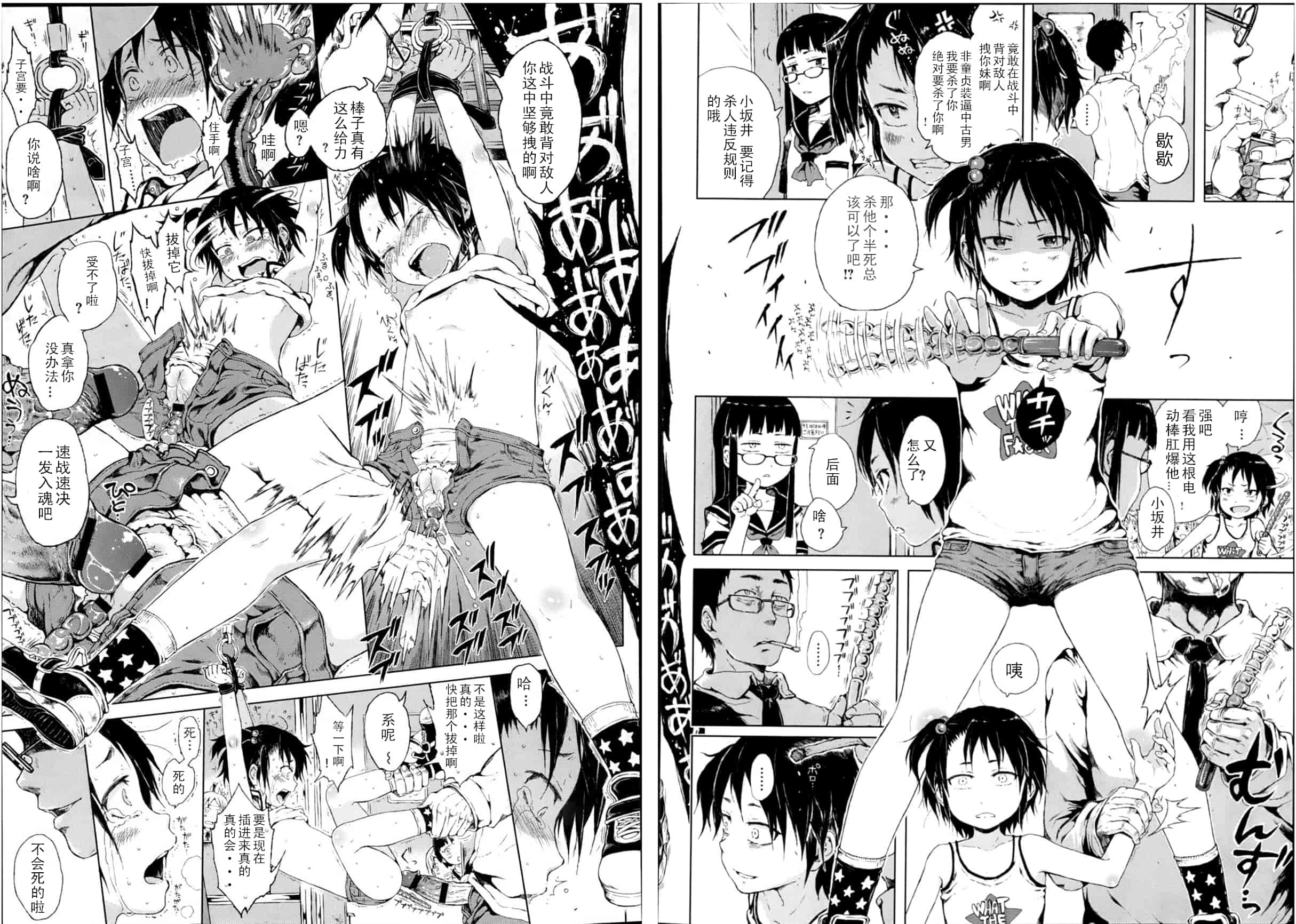 汉化版-[御免なさい] 脱出！ちびっ娘専用車両_第1集