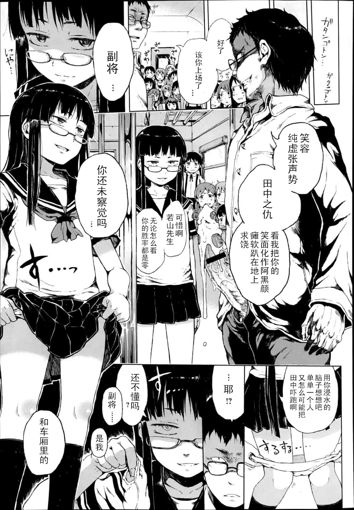 汉化版-[御免なさい] 脱出！ちびっ娘専用車両_第1集