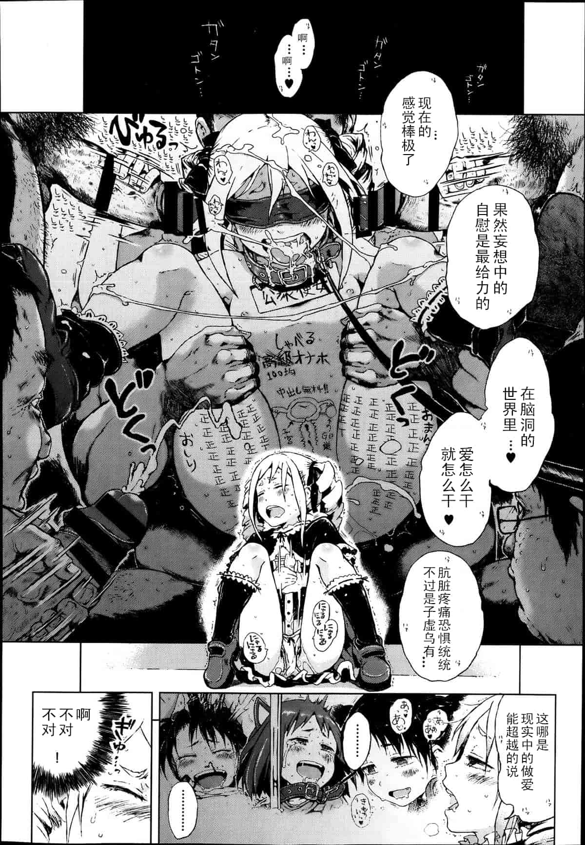 汉化版-[御免なさい] 脱出！ちびっ娘専用車両_第1集