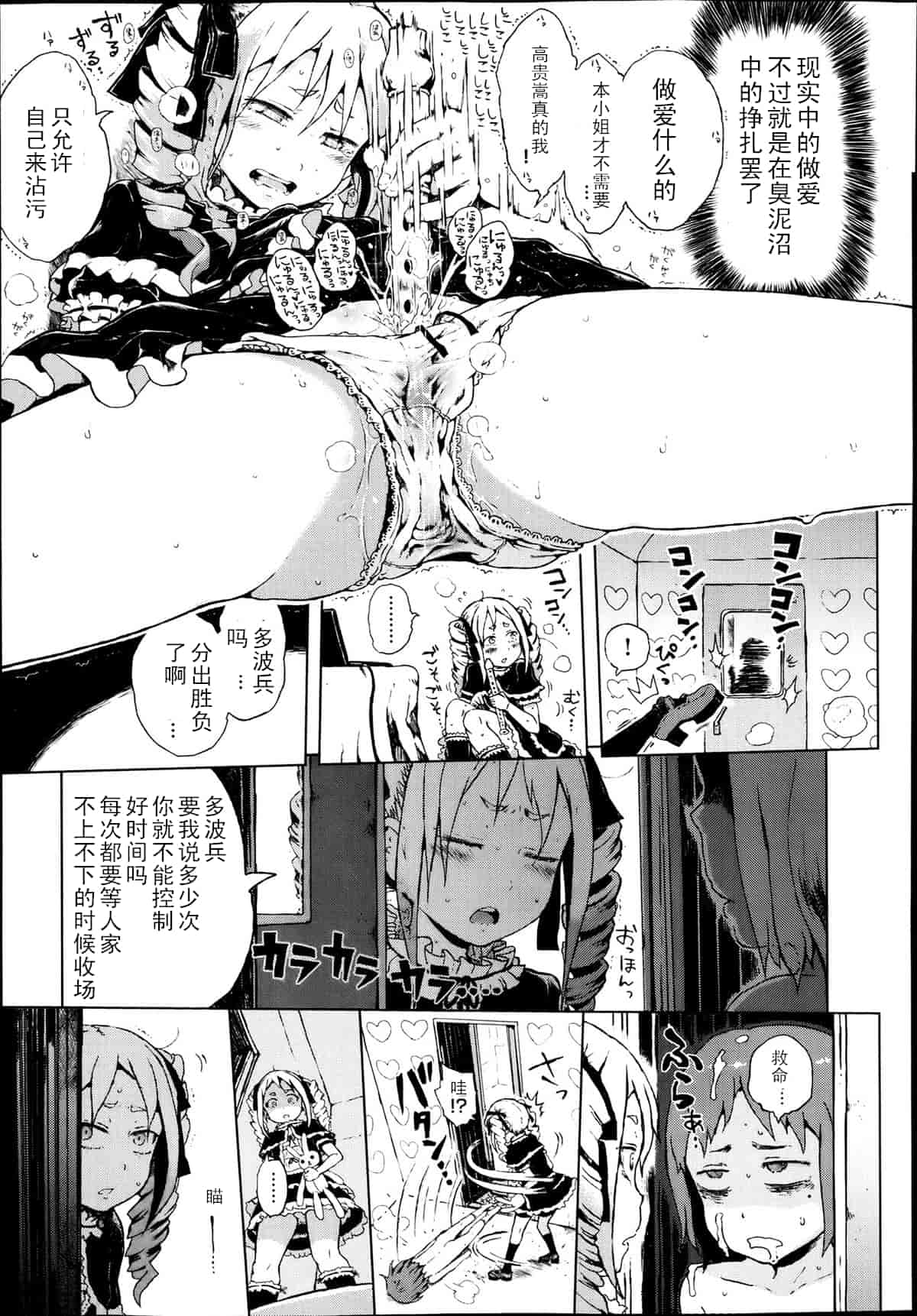 汉化版-[御免なさい] 脱出！ちびっ娘専用車両_第1集