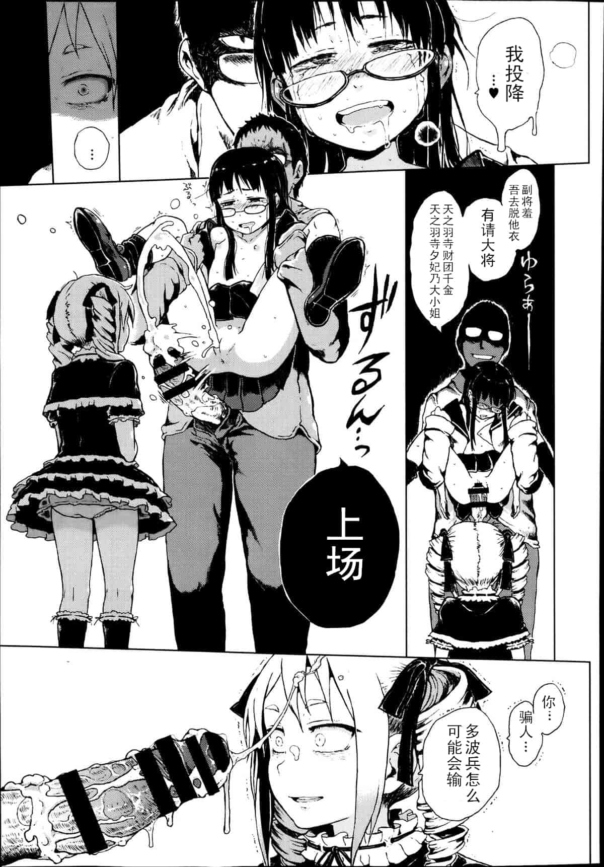 汉化版-[御免なさい] 脱出！ちびっ娘専用車両_第2集
