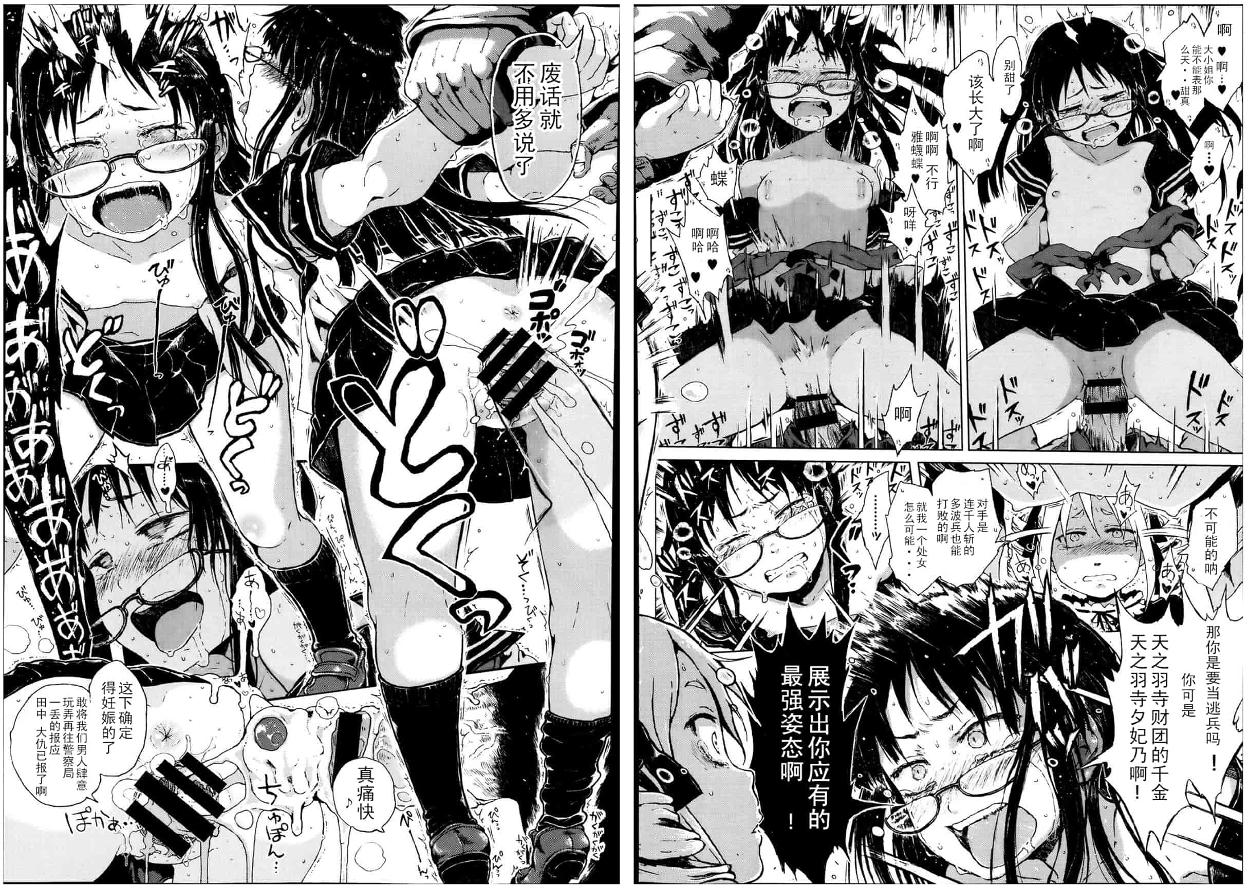 汉化版-[御免なさい] 脱出！ちびっ娘専用車両_第2集