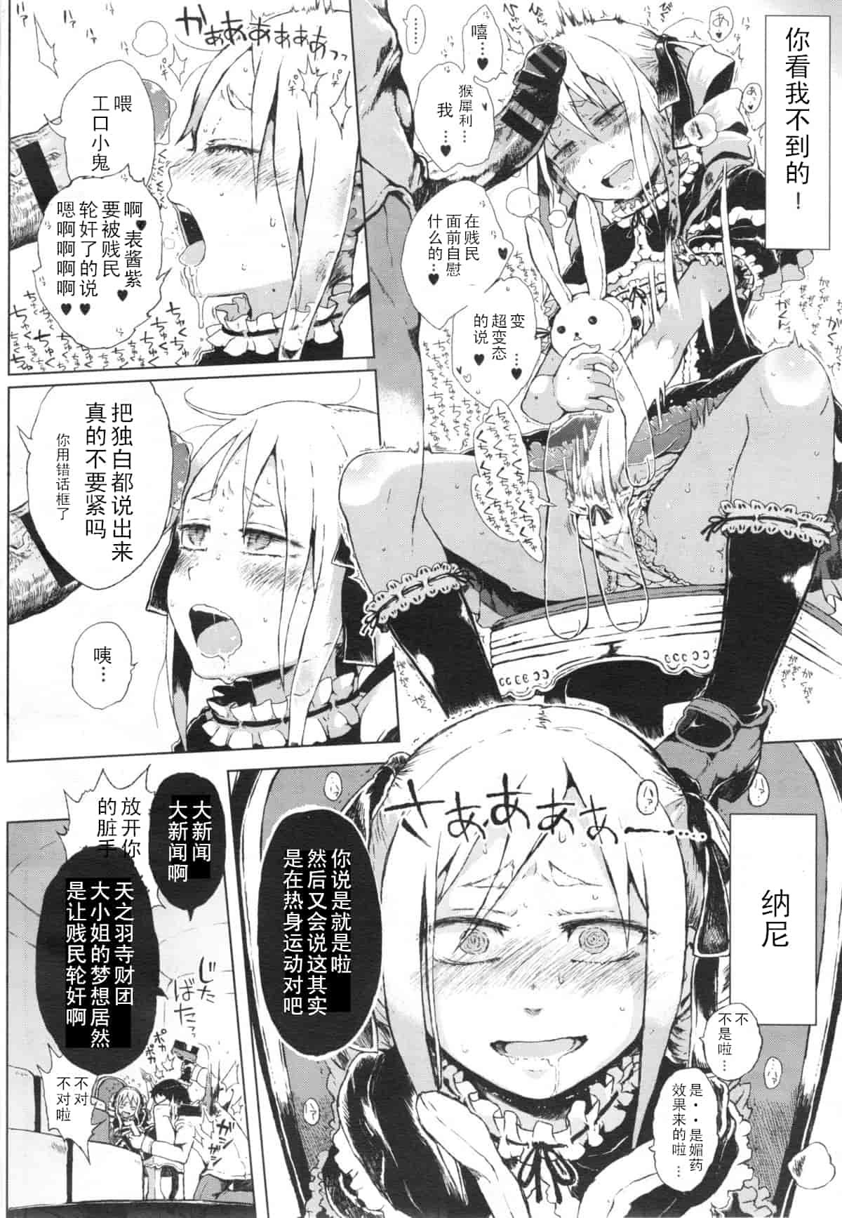 汉化版-[御免なさい] 脱出！ちびっ娘専用車両_第2集