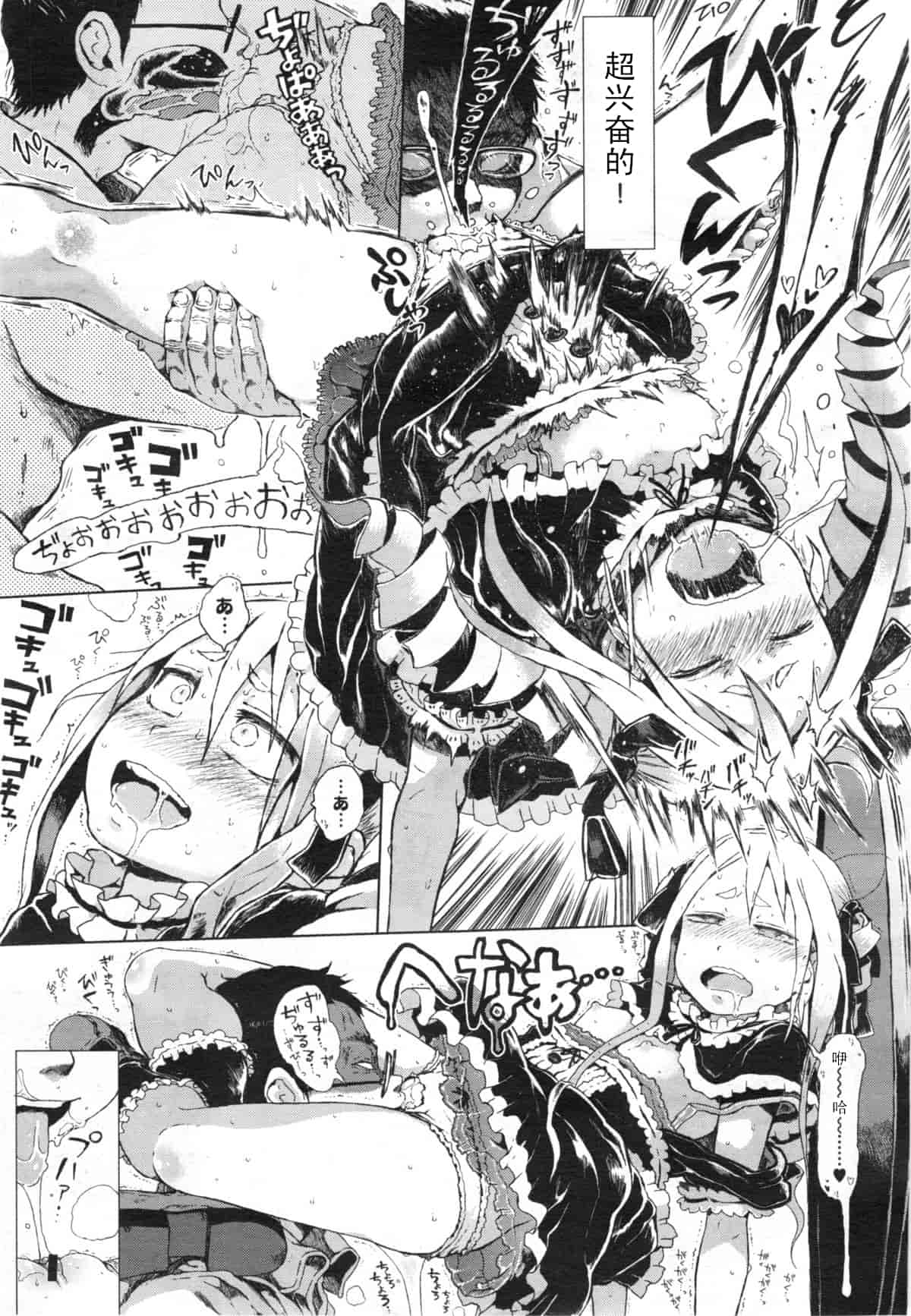 汉化版-[御免なさい] 脱出！ちびっ娘専用車両_第2集