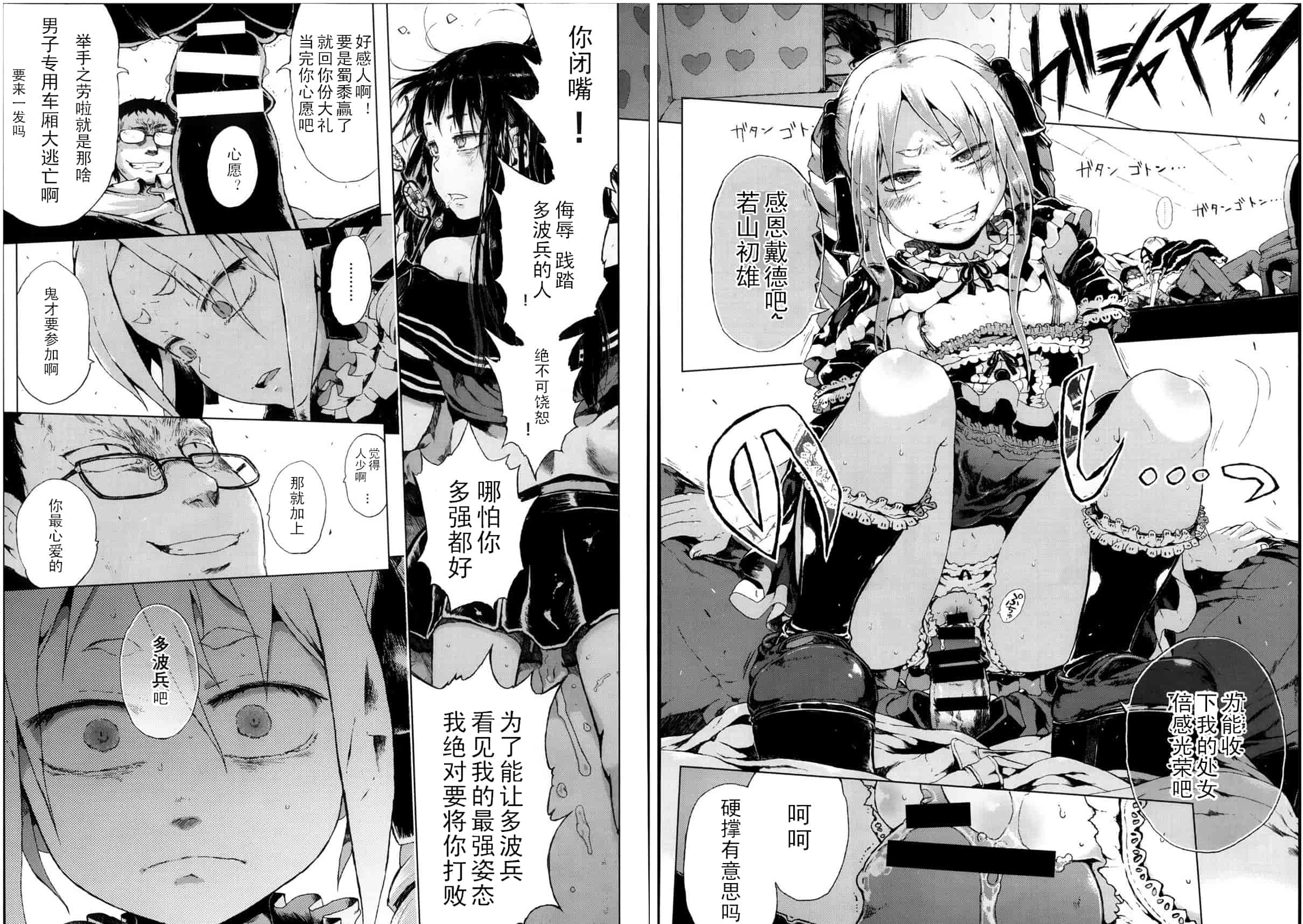 汉化版-[御免なさい] 脱出！ちびっ娘専用車両_第2集