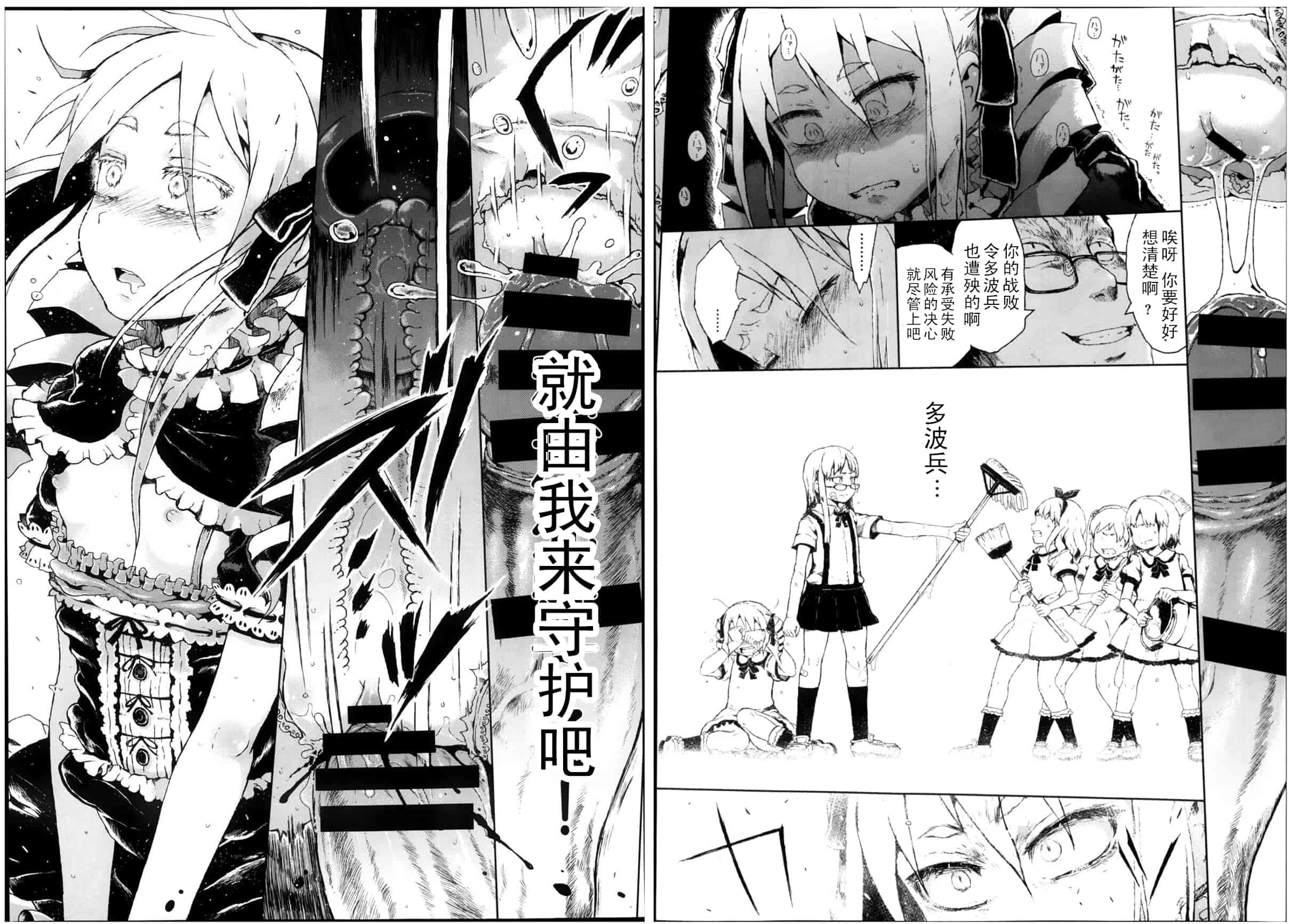 汉化版-[御免なさい] 脱出！ちびっ娘専用車両_第2集