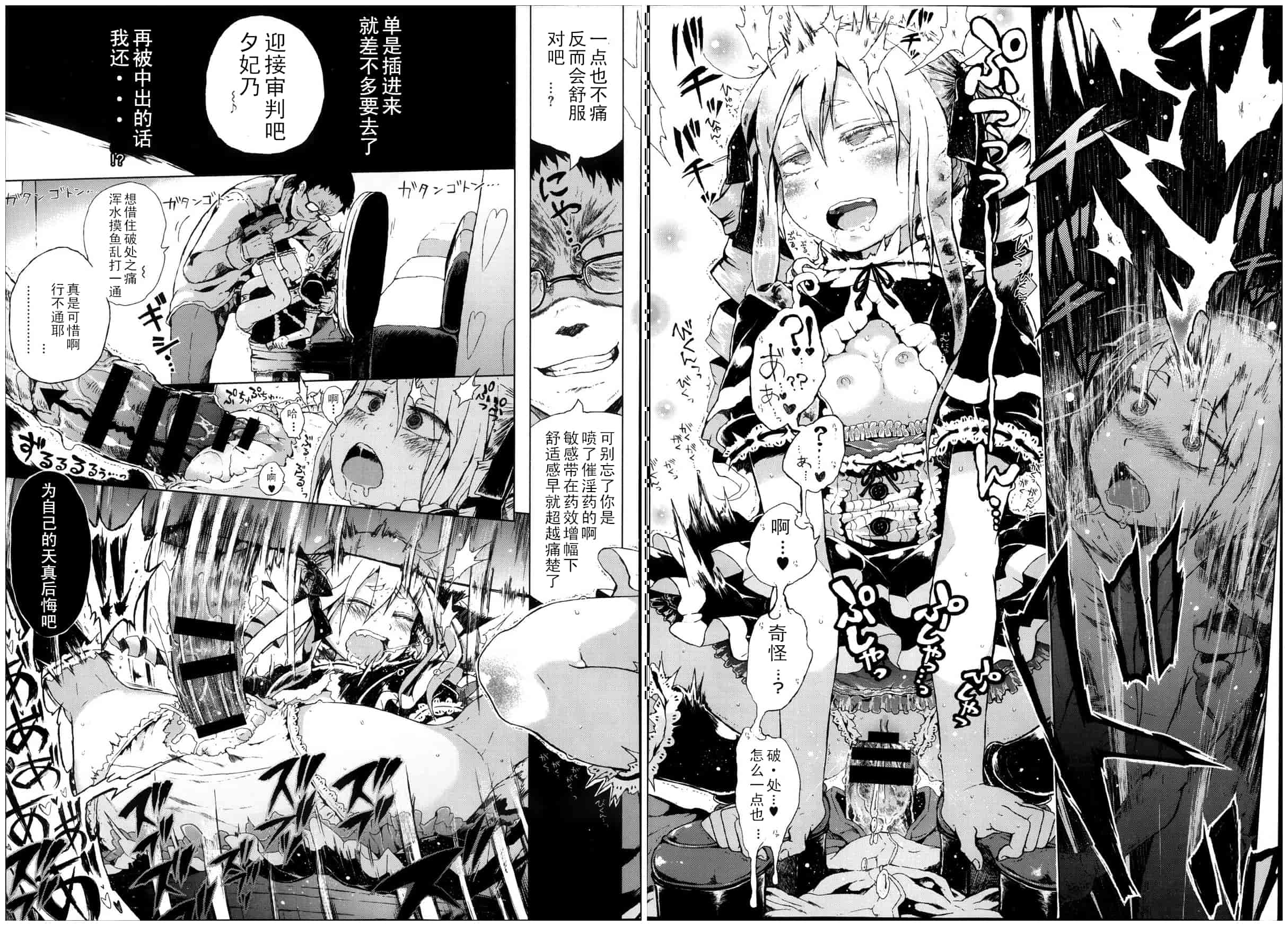 汉化版-[御免なさい] 脱出！ちびっ娘専用車両_第2集