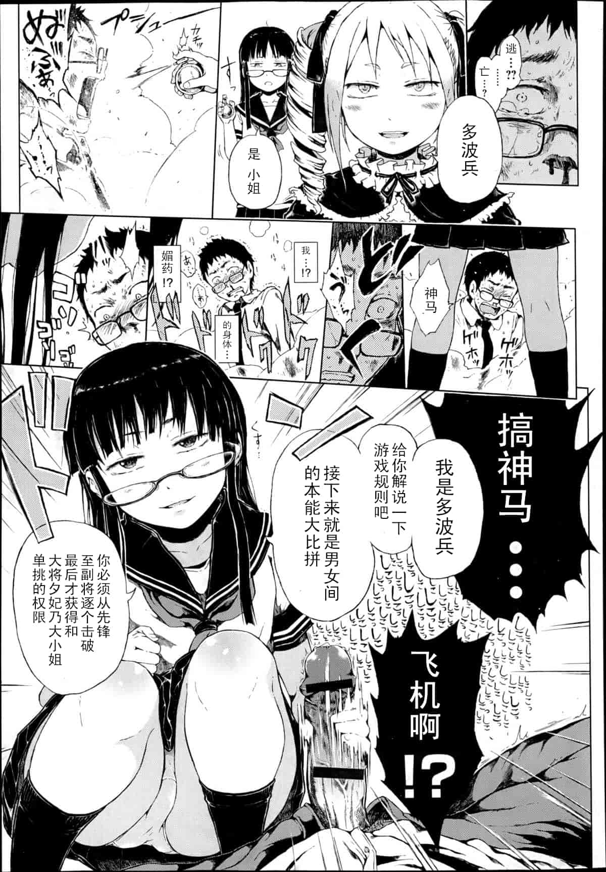 汉化版-[御免なさい] 脱出！ちびっ娘専用車両_第1集