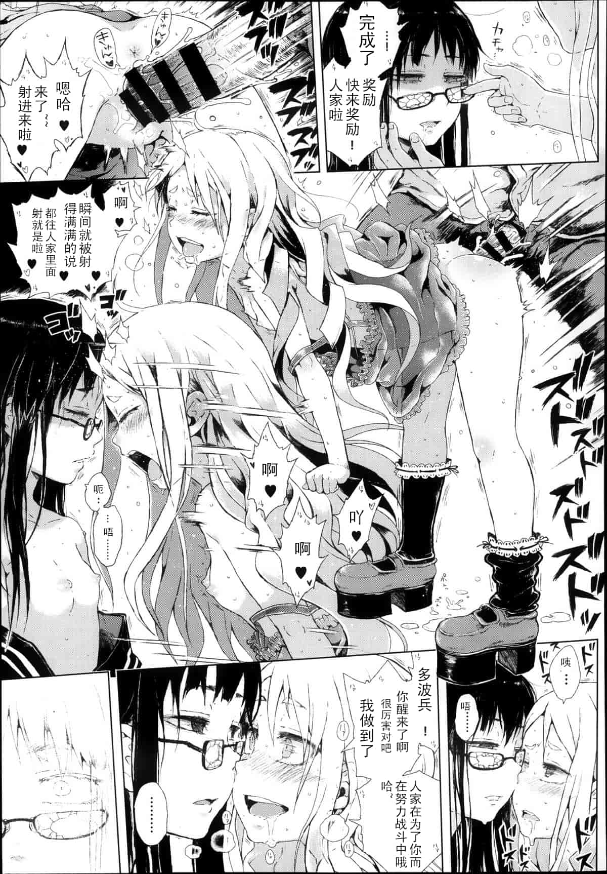 汉化版-[御免なさい] 脱出！ちびっ娘専用車両_第3集