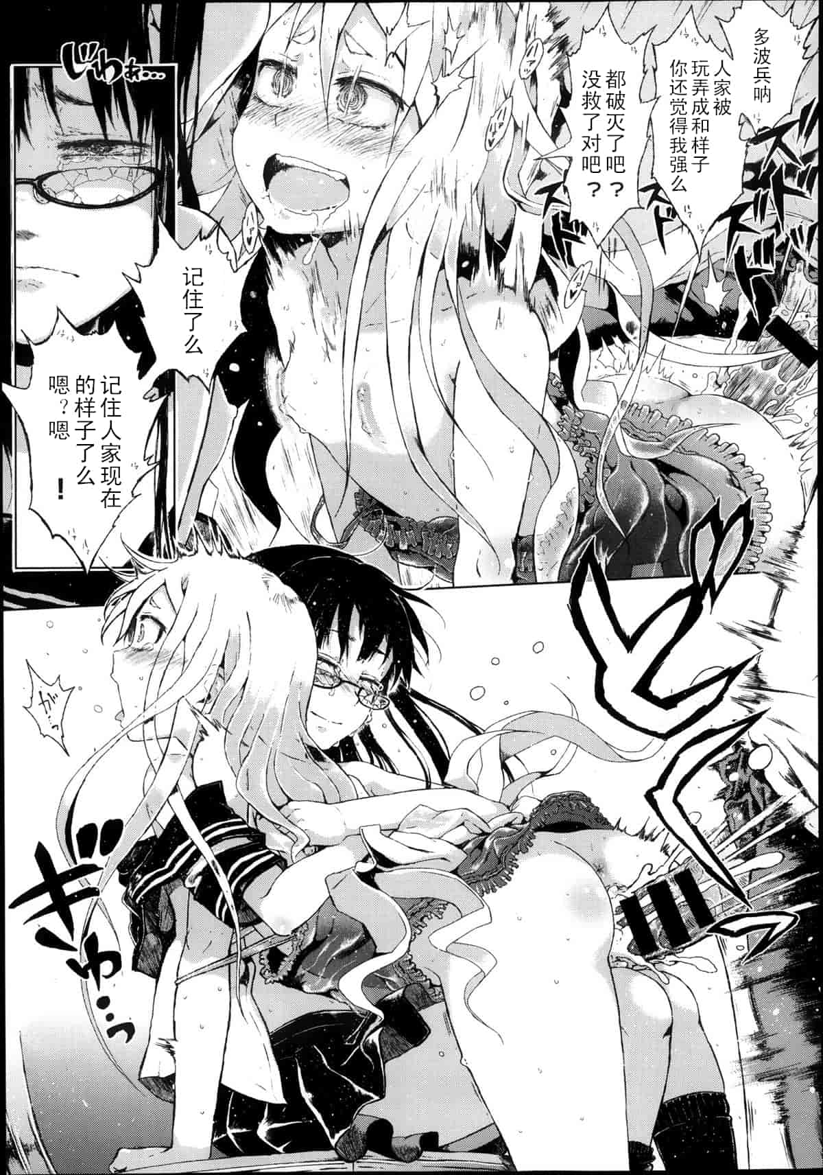 汉化版-[御免なさい] 脱出！ちびっ娘専用車両_第3集