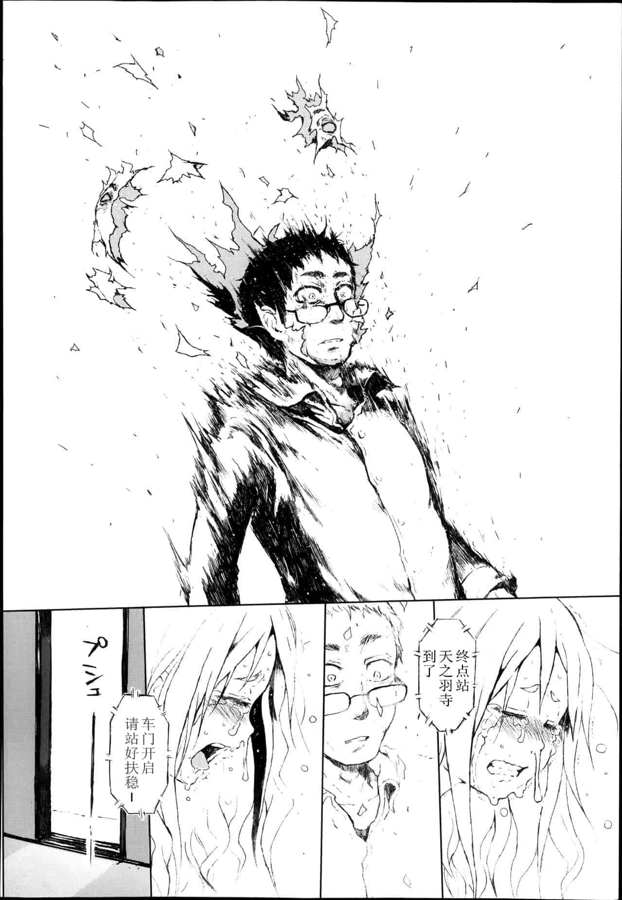 汉化版-[御免なさい] 脱出！ちびっ娘専用車両_第3集