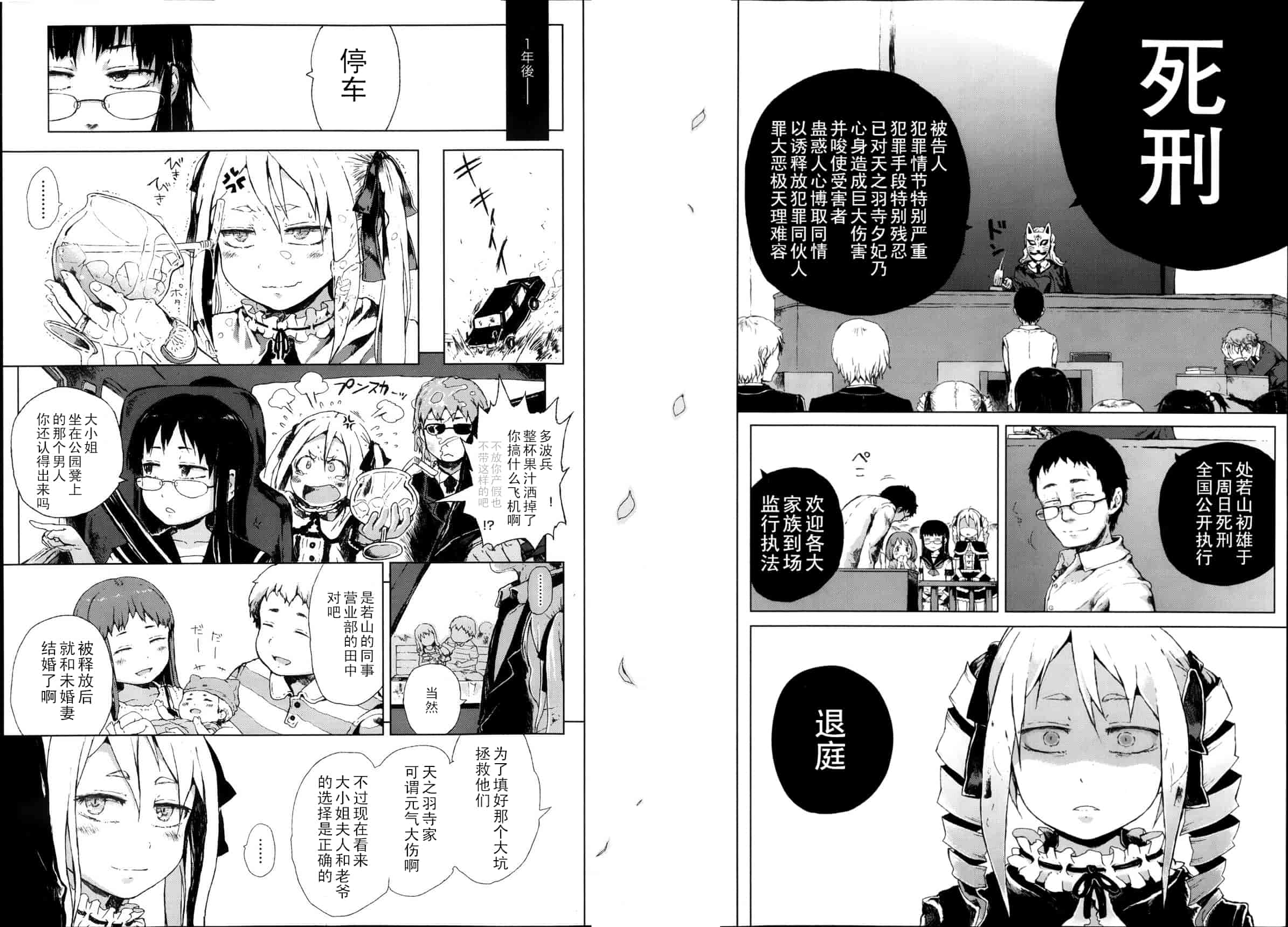 汉化版-[御免なさい] 脱出！ちびっ娘専用車両_第3集