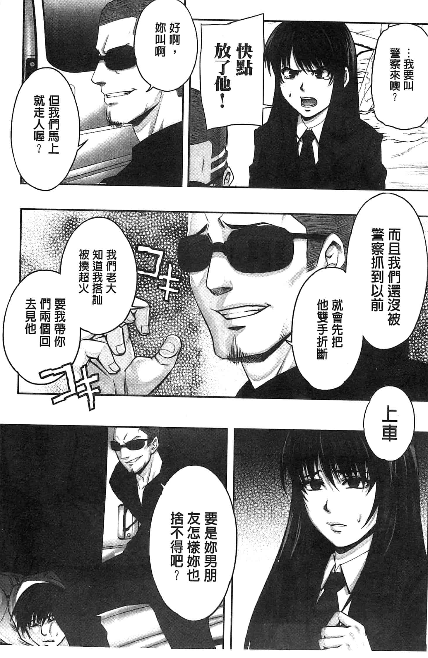 汉化版-[御前零士] 女子の校生 淫梦の放课后 ~慘遭践踏の純洁~_第1集