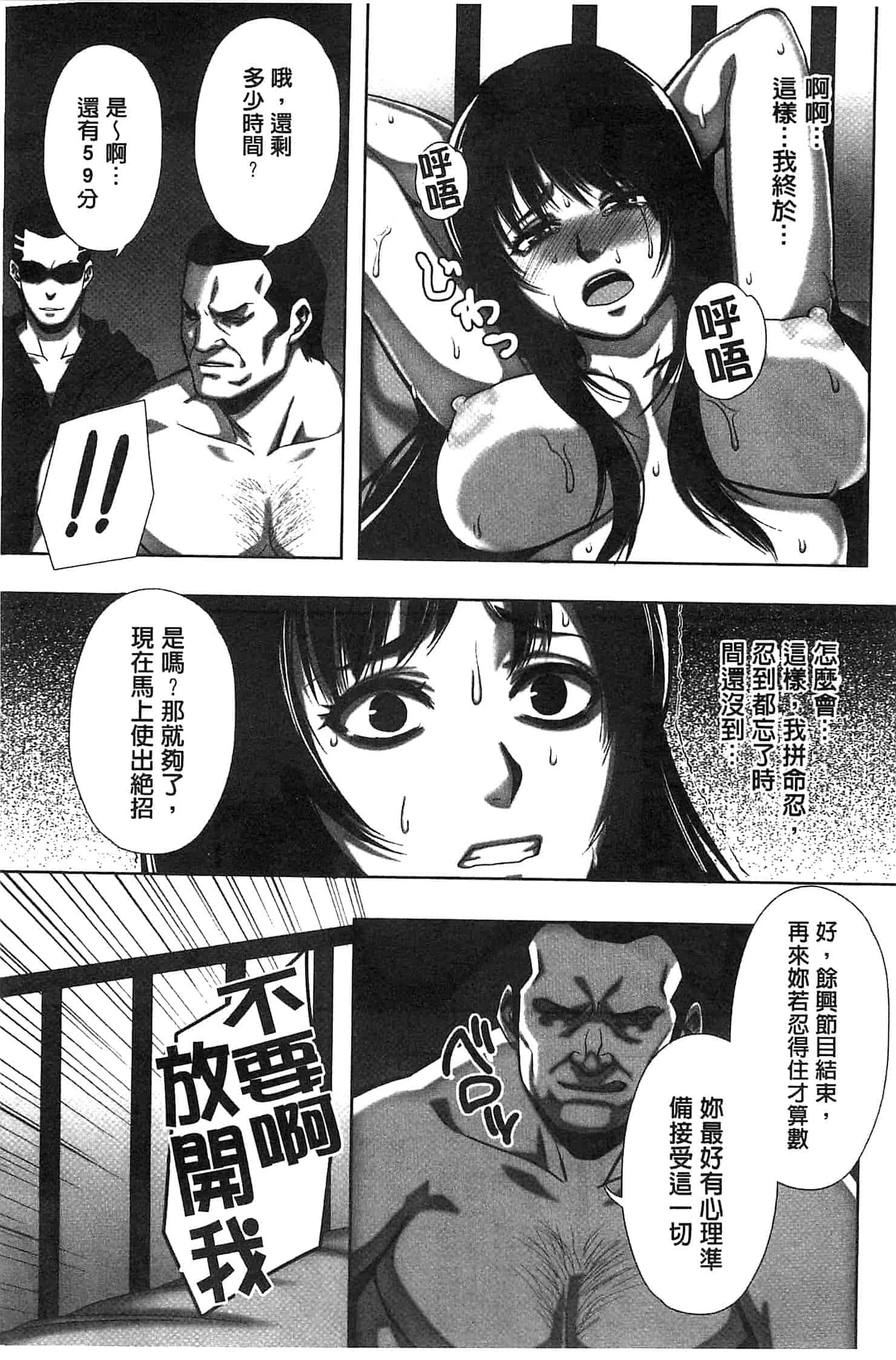 汉化版-[御前零士] 女子の校生 淫梦の放课后 ~慘遭践踏の純洁~_第5集