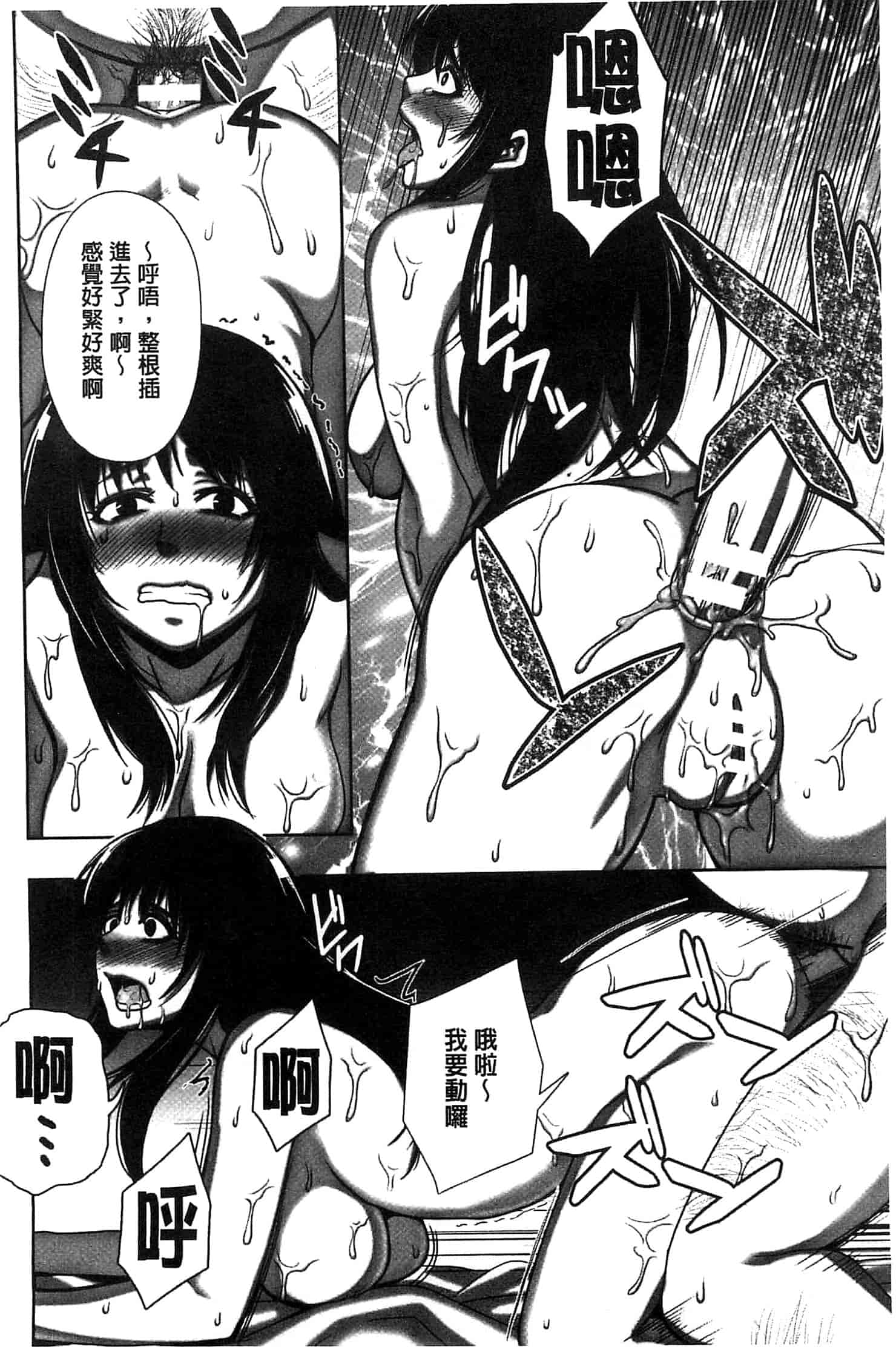 汉化版-[御前零士] 女子の校生 淫梦の放课后 ~慘遭践踏の純洁~_第5集