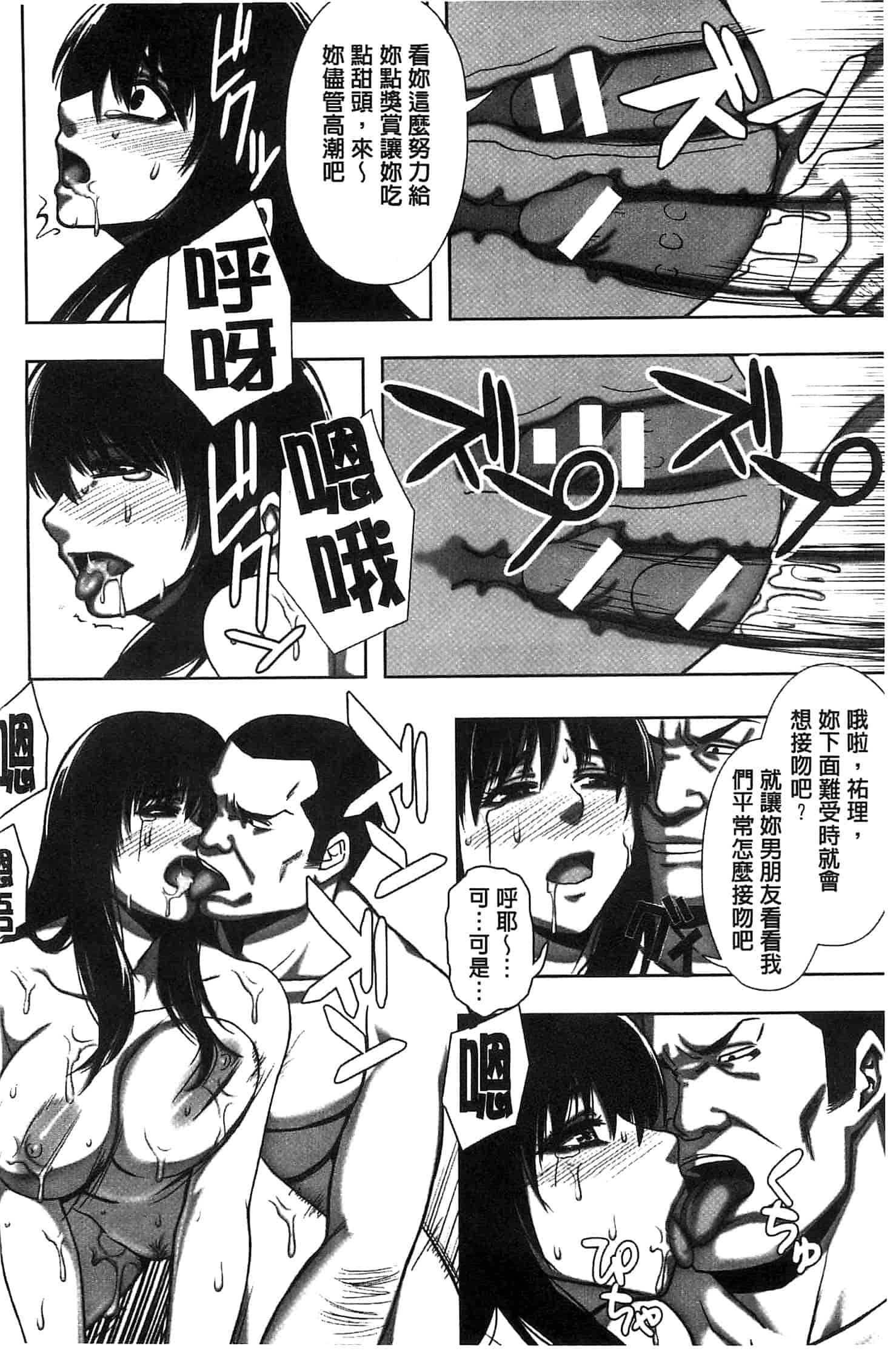 汉化版-[御前零士] 女子の校生 淫梦の放课后 ~慘遭践踏の純洁~_第5集