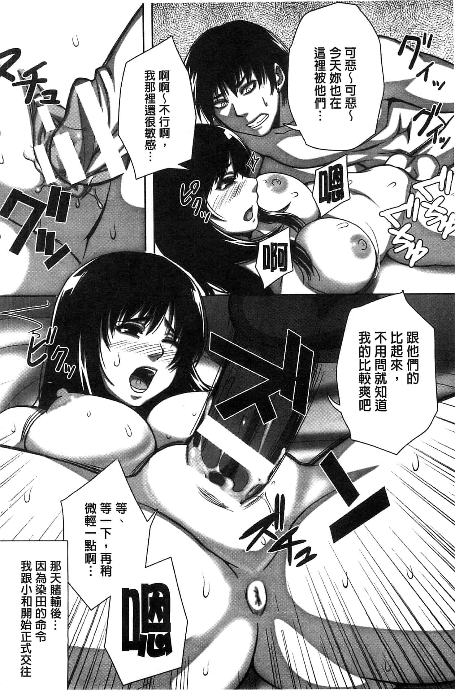 汉化版-[御前零士] 女子の校生 淫梦の放课后 ~慘遭践踏の純洁~_第6集