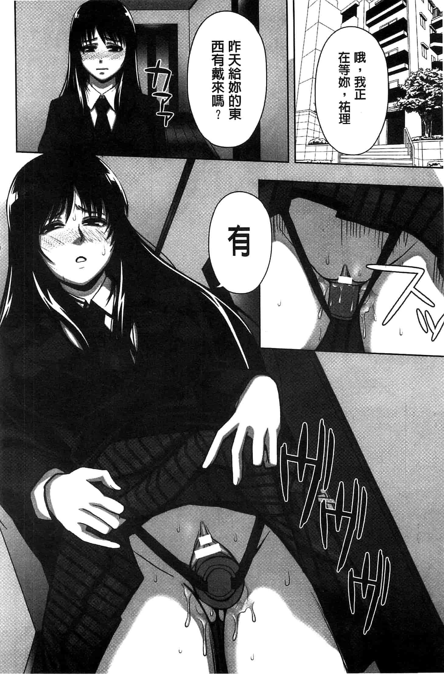 汉化版-[御前零士] 女子の校生 淫梦の放课后 ~慘遭践踏の純洁~_第6集