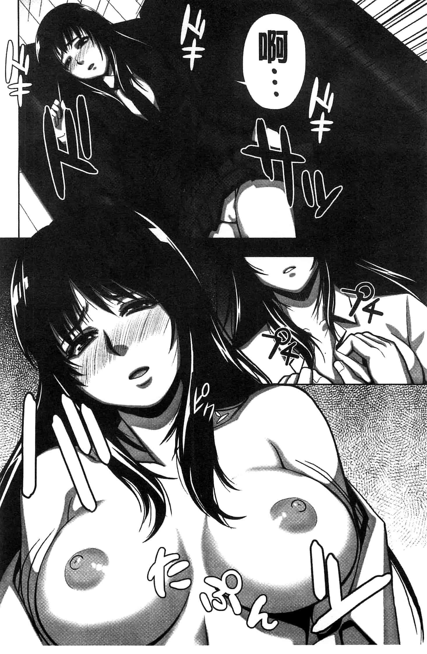 汉化版-[御前零士] 女子の校生 淫梦の放课后 ~慘遭践踏の純洁~_第6集