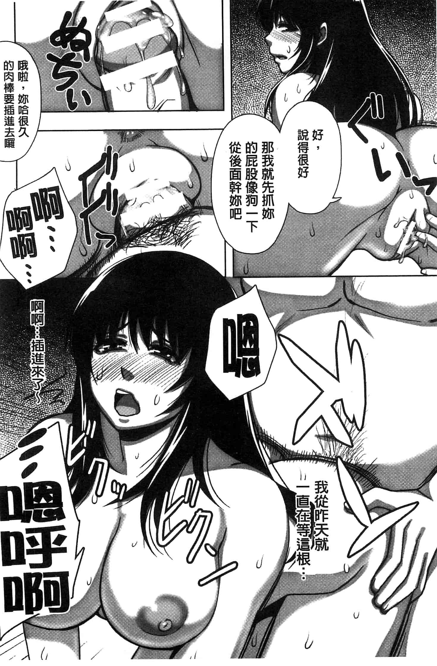 汉化版-[御前零士] 女子の校生 淫梦の放课后 ~慘遭践踏の純洁~_第6集