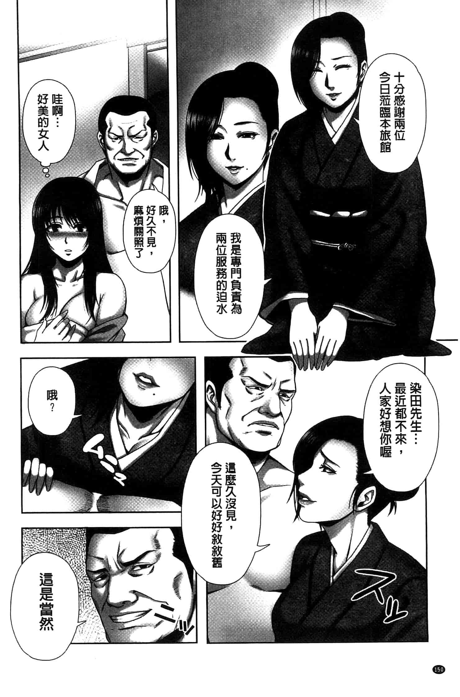 汉化版-[御前零士] 女子の校生 淫梦の放课后 ~慘遭践踏の純洁~_第7集
