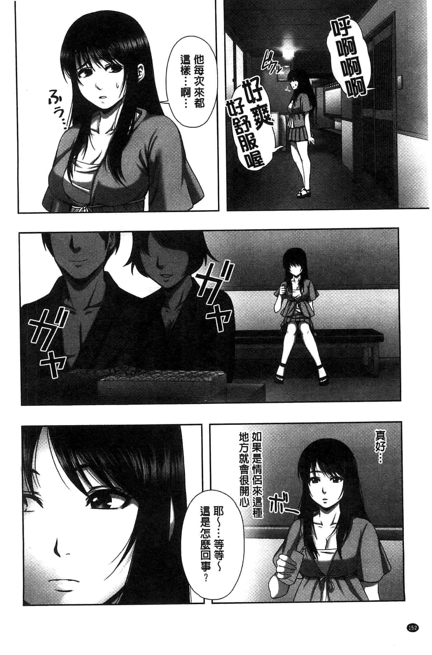 汉化版-[御前零士] 女子の校生 淫梦の放课后 ~慘遭践踏の純洁~_第7集