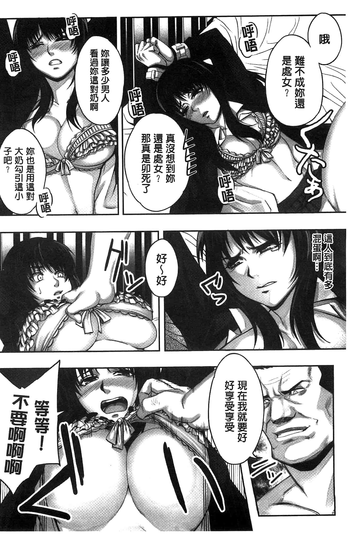 汉化版-[御前零士] 女子の校生 淫梦の放课后 ~慘遭践踏の純洁~_第1集