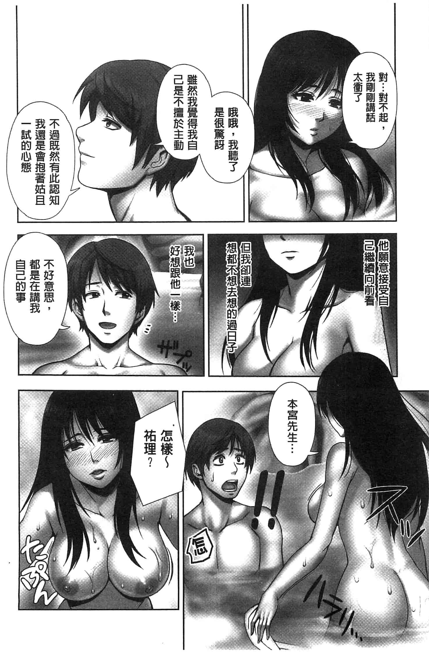 汉化版-[御前零士] 女子の校生 淫梦の放课后 ~慘遭践踏の純洁~_第7集