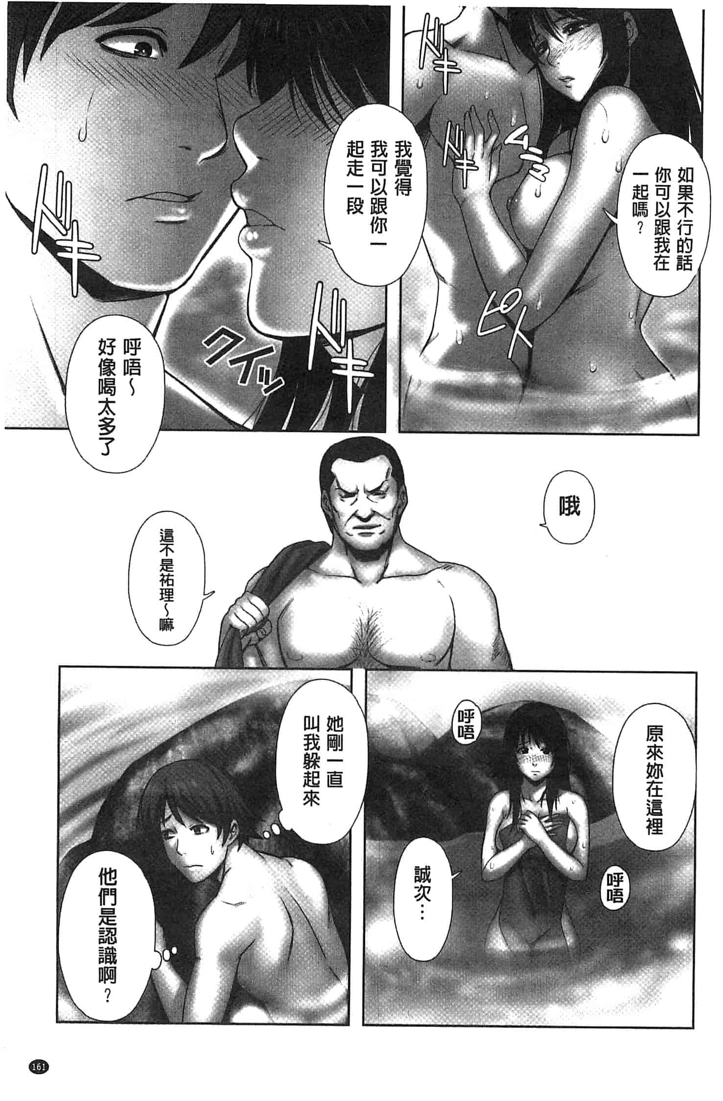 汉化版-[御前零士] 女子の校生 淫梦の放课后 ~慘遭践踏の純洁~_第7集