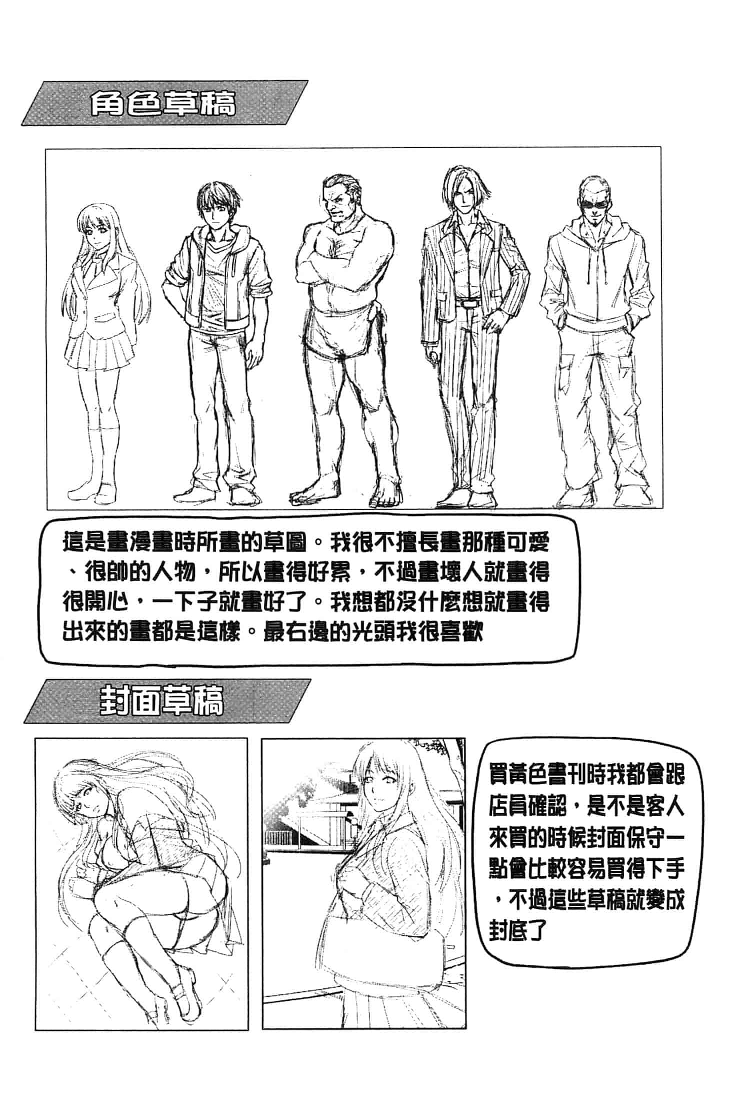 汉化版-[御前零士] 女子の校生 淫梦の放课后 ~慘遭践踏の純洁~_第8集