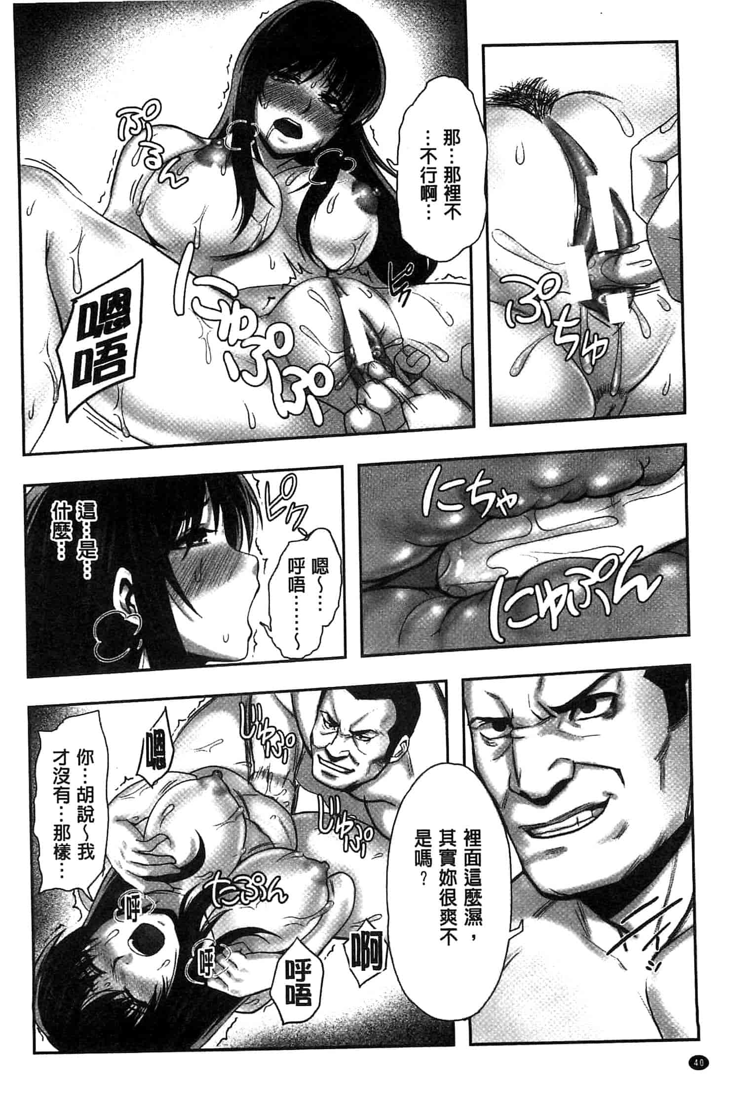 汉化版-[御前零士] 女子の校生 淫梦の放课后 ~慘遭践踏の純洁~_第2集