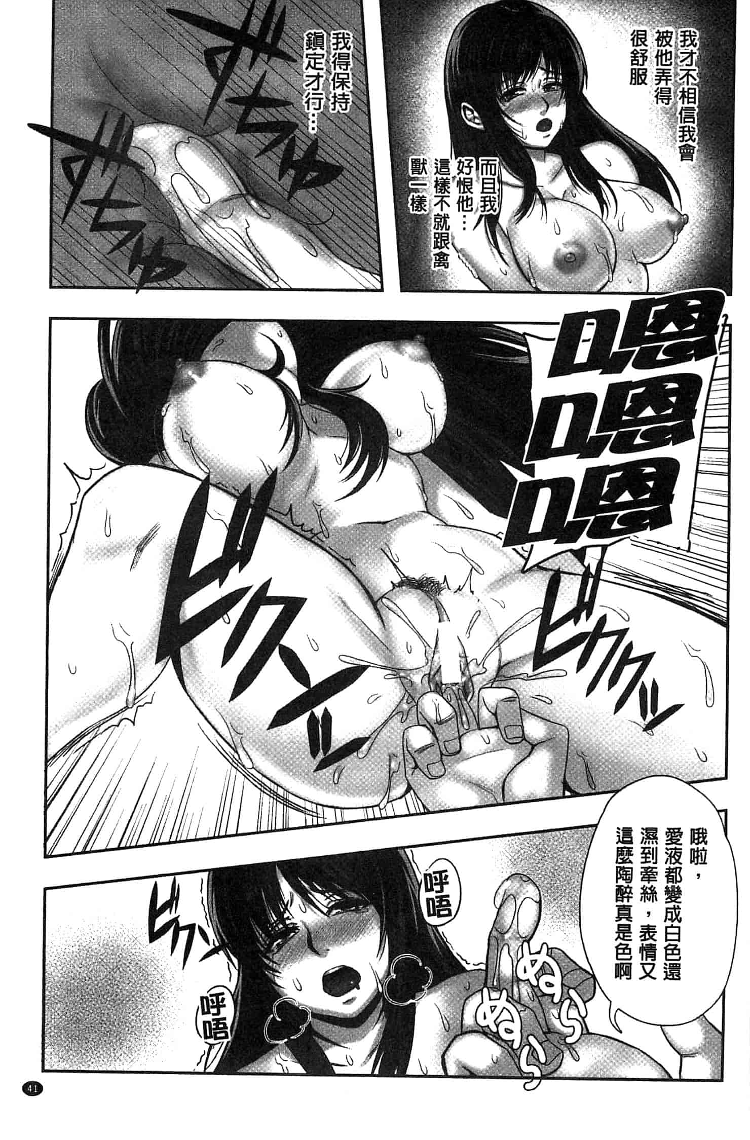 汉化版-[御前零士] 女子の校生 淫梦の放课后 ~慘遭践踏の純洁~_第2集